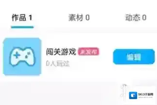 创游世界视频