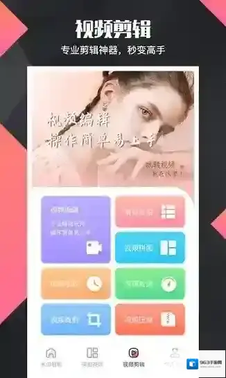 拼图去水印pro应用截图4