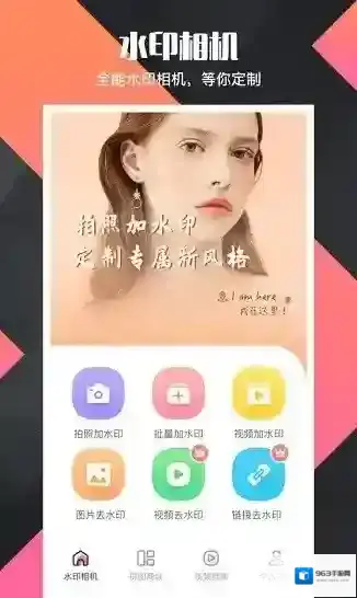 拼图去水印pro应用截图1