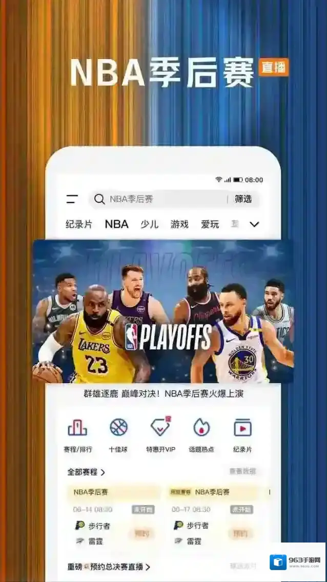 腾讯视频高清