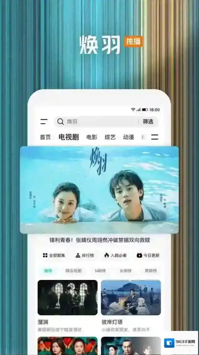 腾讯视频自动续费