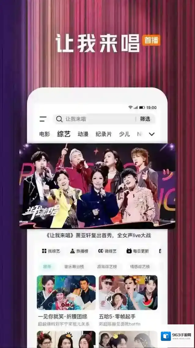 腾讯视频全程
