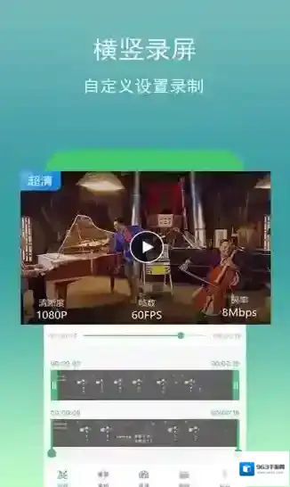 手机录视频助手视频助手