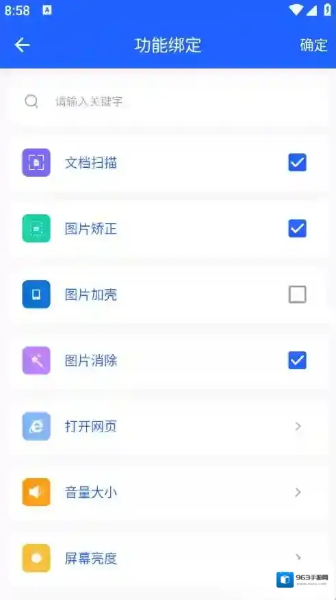 日常小工具工具