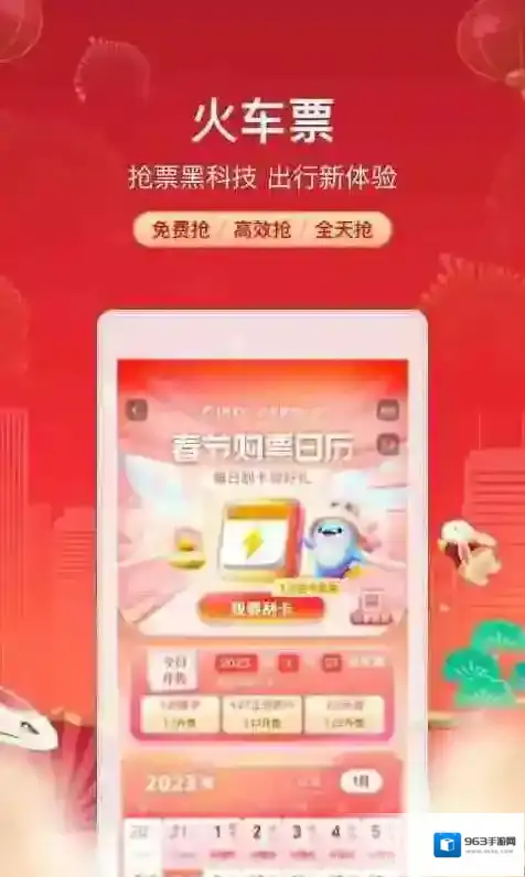 携程旅行性能