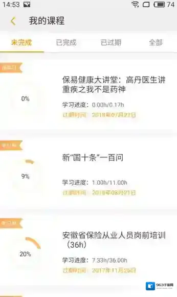 保宝网(保险知识学习)保宝