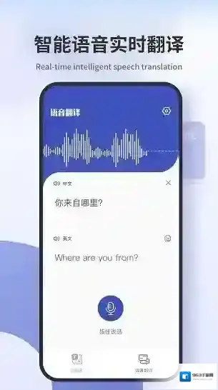 扫描番译王功能