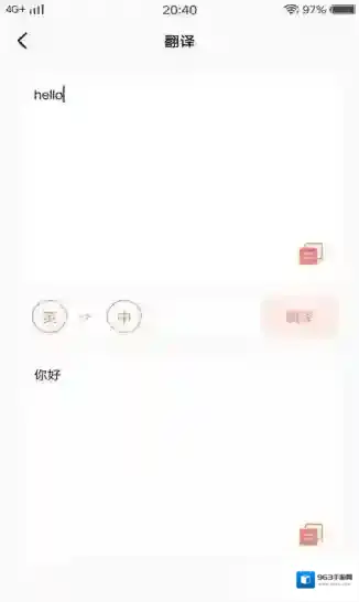 尖叫翻译器尖叫