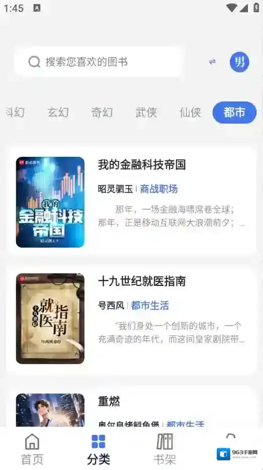 云风阅读加入书架