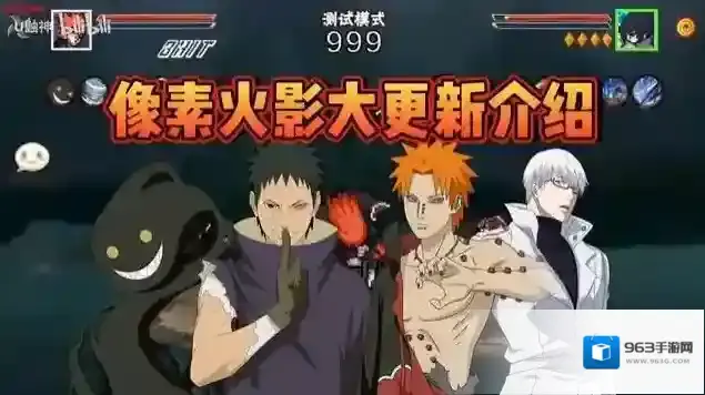 像素火影次世代技能