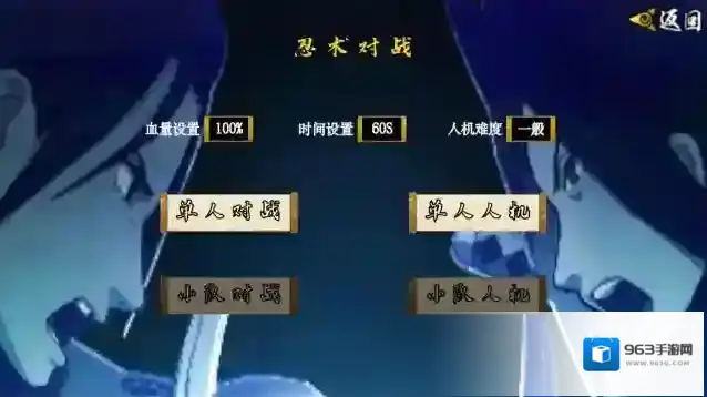 像素火影次世代普攻