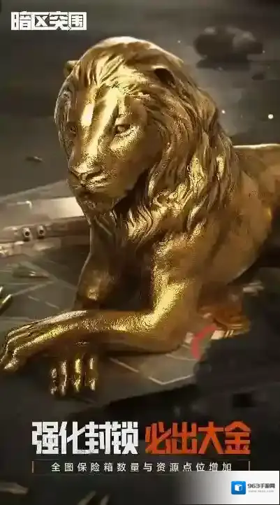 暗区突围暗区