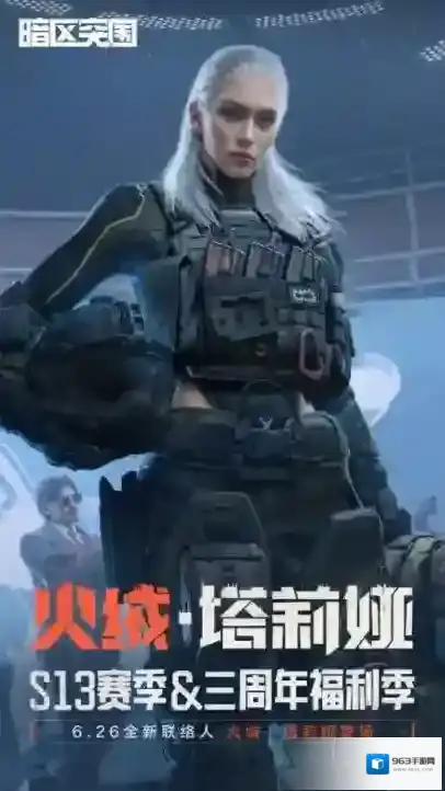 暗区突围地图