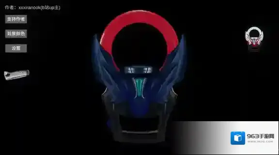 欧布圆环模拟器变身