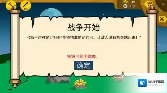 火柴人战争遗产内置功能菜单剑士