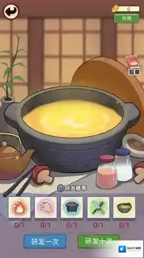 梦想寿司店点击