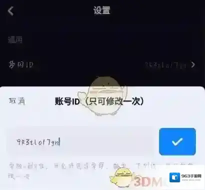 多闪修改昵称