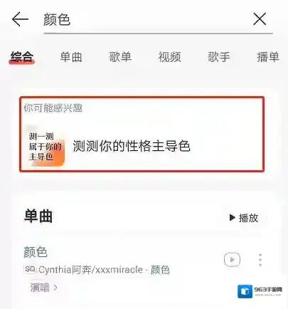 网易云音乐是什么