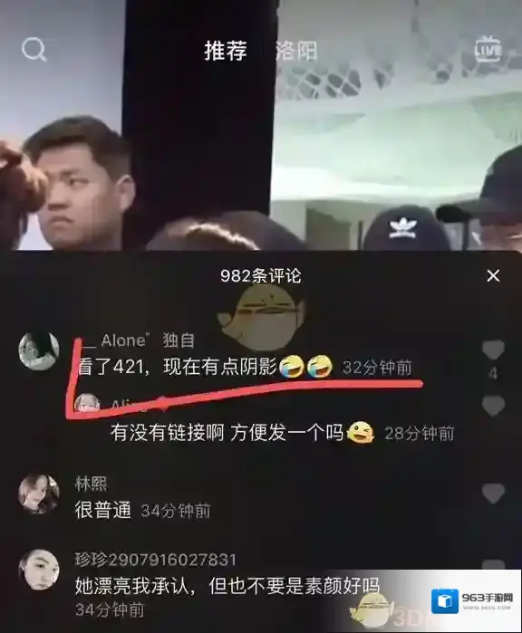 421里面写的事情是真的吗