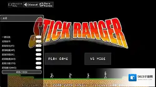 棒棒勇者大冒险属性