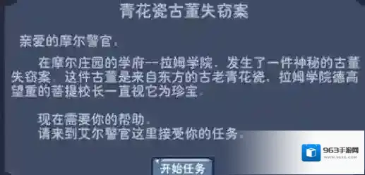 摩尔庄园警察古董事件怎么完成 摩尔庄园警察任务古董失窃案攻略