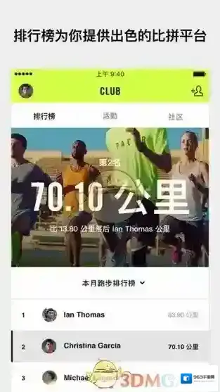 《Nike Run Club》APP下载地址介绍