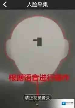 吉林掌上社保认证