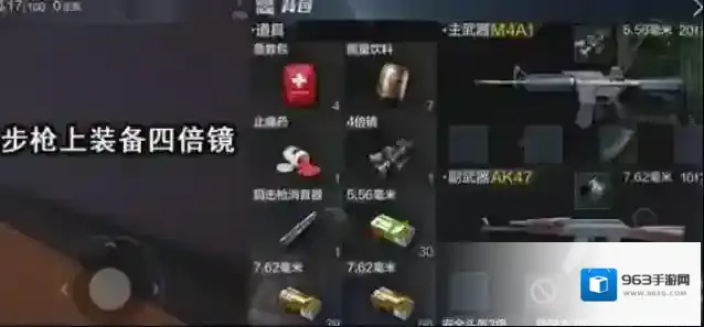 光荣使命四倍镜与八倍镜哪个更适合吃鸡选择