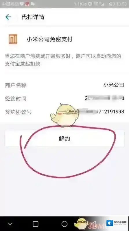 小米游戏中心超级会员