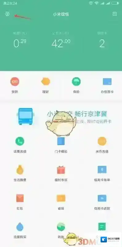 小米游戏中心小米