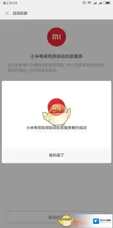 小米游戏中心小米钱包