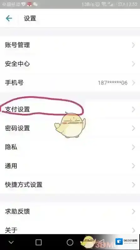 小米游戏中心自动续费