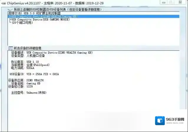 chipgenius芯片精灵芯片精灵