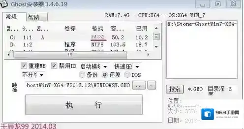 Ghost安装器(ghost硬盘安装器)执行