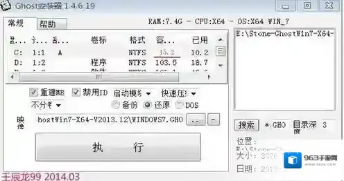 Ghost安装器(ghost硬盘安装器)硬盘安装器