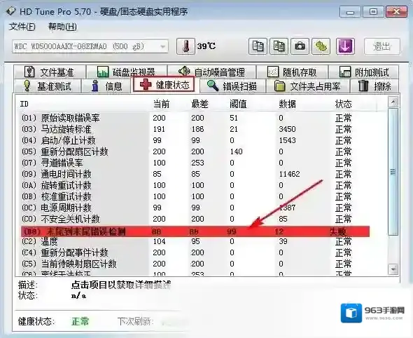hd tune pro硬盘检测工具的是