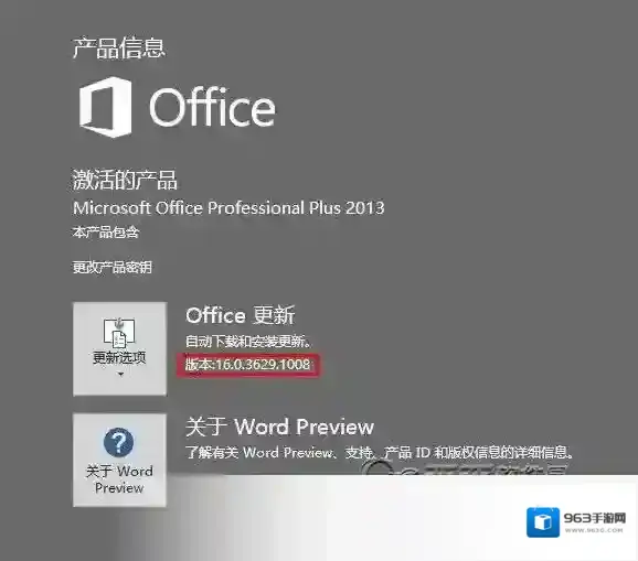 Office2016卸载工具无法安装