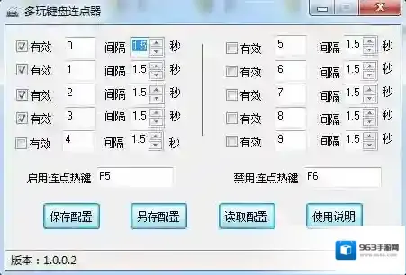 多玩键盘连点器键盘连点器