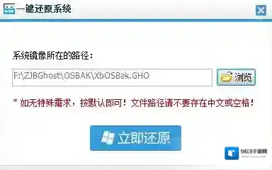 装机吧一键重装系统装机吧