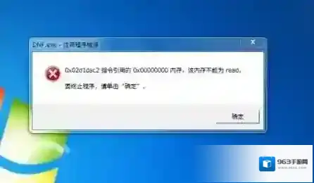 内存不能为read修复工具(一键解决不能read)修复工具