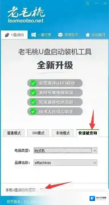 老毛桃U盘启动盘制作工具 2019老毛桃