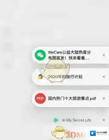 《微信》悬浮窗功能设置教程