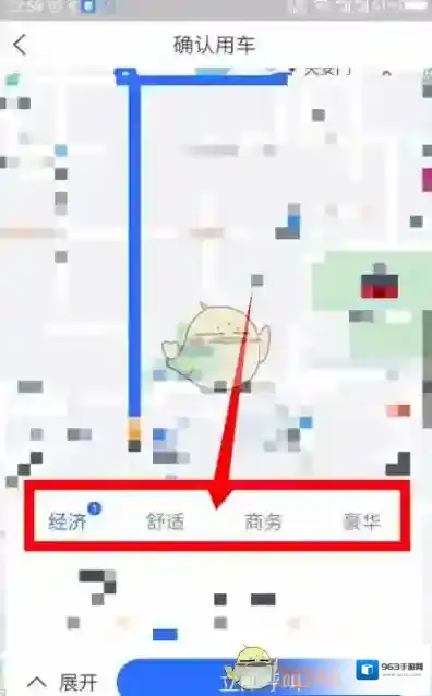 掌上高铁在下面