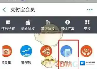 支付宝就可以