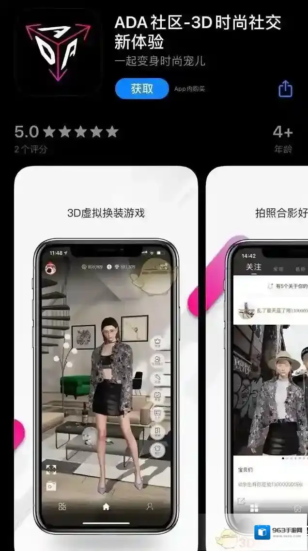 ADA社区虚拟形象