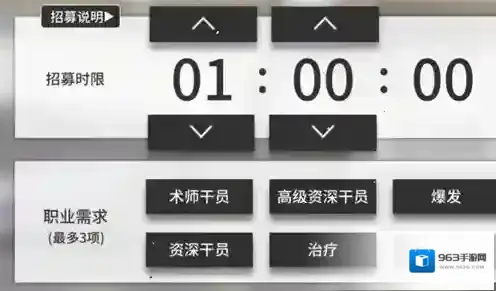 明日方舟公招出六星几率是多少？明日方舟公招出六星几率