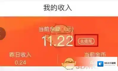 好看视频百度钱包