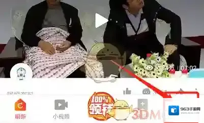 好看视频点击