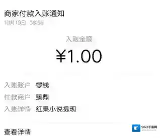 红果小说阅读时间