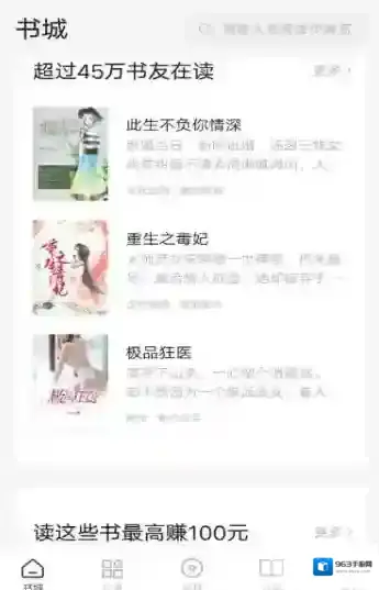 《红果小说》平台赚钱问题说明